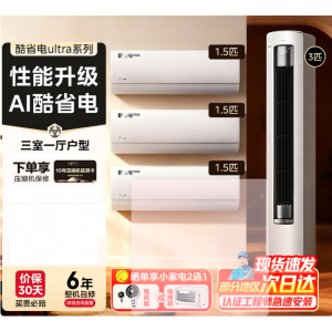 Three-room and one hall air conditioning set‌